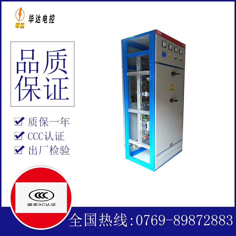 侯马GGD固定式开关柜