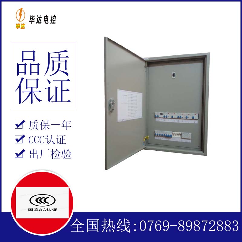 侯马照明配电箱