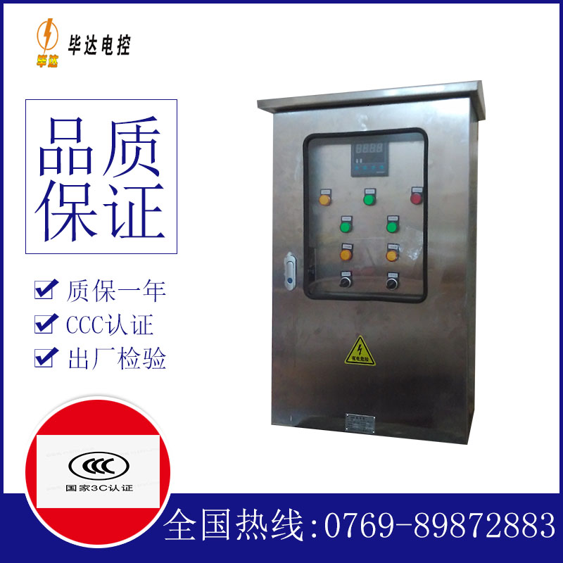 侯马控制箱
